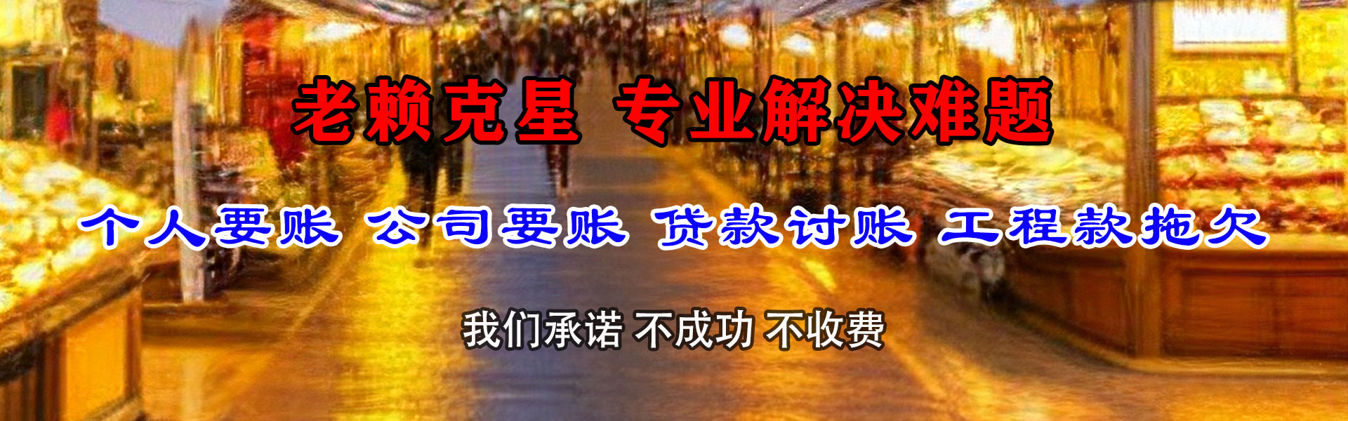 公安清债公司